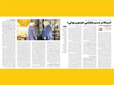 تکرار بیعت امارات متحدۀ عربی با اخذ سوآپ دلاری: بازآرایی هژمونی پولی آمریکا از مسیر سوآپ دلاری